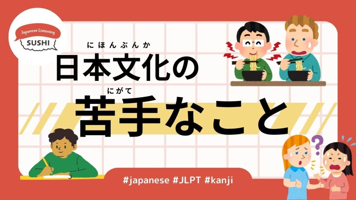 57 Minutes Simple Japanese Listening - Things I Struggle with in Japanese Culture #jlpt