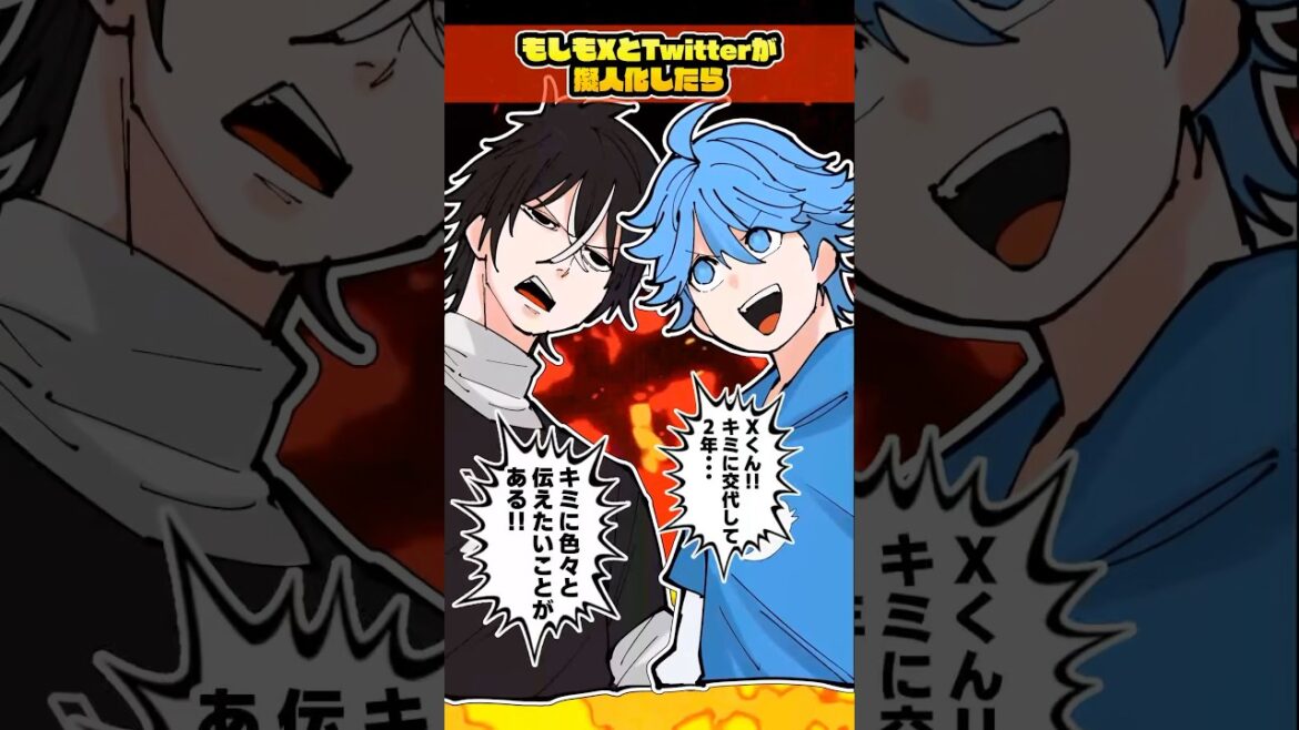 【アニメ】もしもXとTwitterが擬人化したら #イラスト #illustration #けっかおーらい #アニメ #shorts