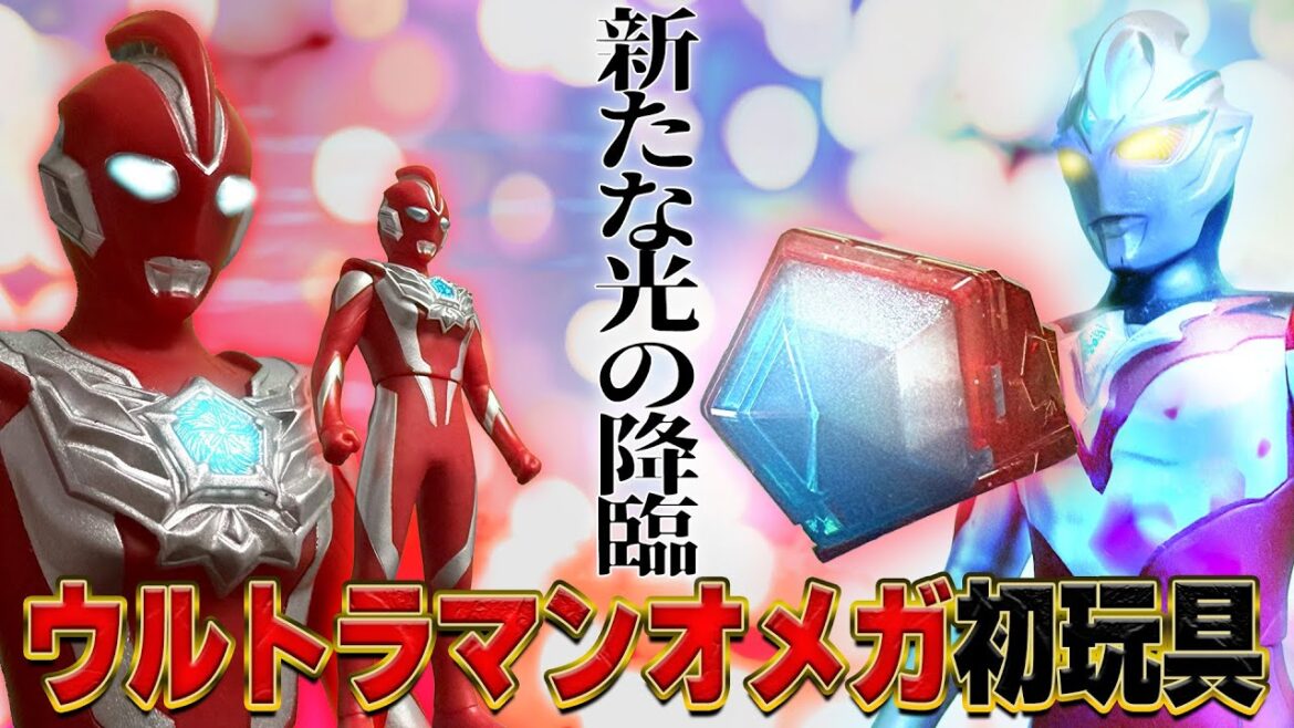 破格‼️ウルトラマンオメガ＆限定メテオスターターセットが来た！！！