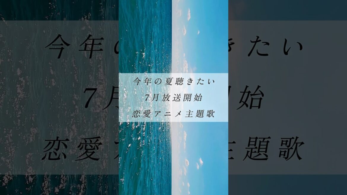 新曲「マリー」です。アニメと共にお楽しみに。#ずたぼろ令嬢は元姉の婚約者に溺愛される　#Guiano #Myuk #アニメ #夏アニメ #夏曲 #歌詞動画 #japanesemusic #fyp