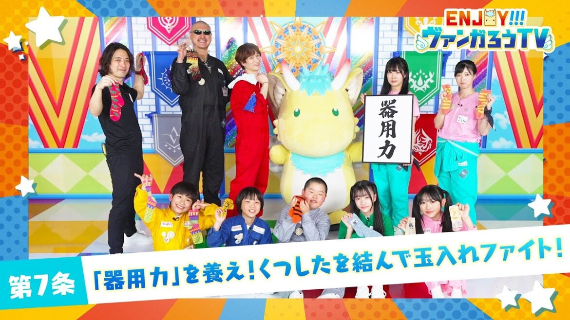 【#07】ENJOY！！！ヴァンガろうTV【ゲスト：福山潤】