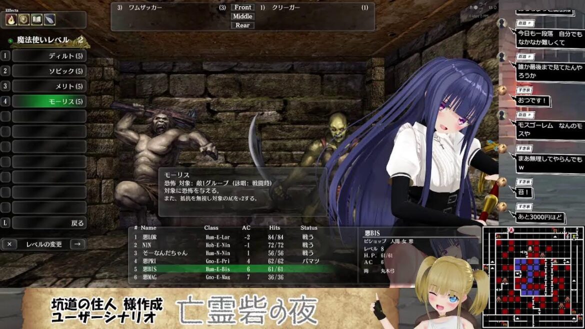 【Wizardry】ウィザードリィ外伝 五つの試練 亡霊砦の夜 ＃3【Steam】