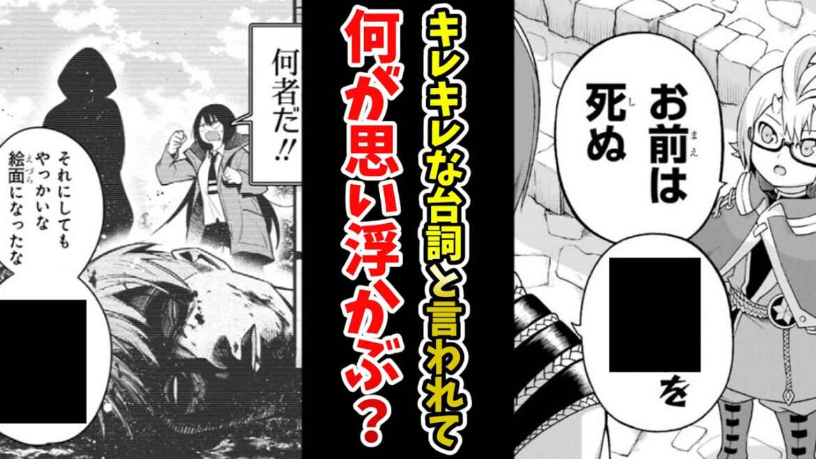 【キレッキレな台詞】と言われて何を思い浮かぶ?【あにまん】 【キレッキレな台詞】と言われて何を思い浮かぶ?【あにまん】