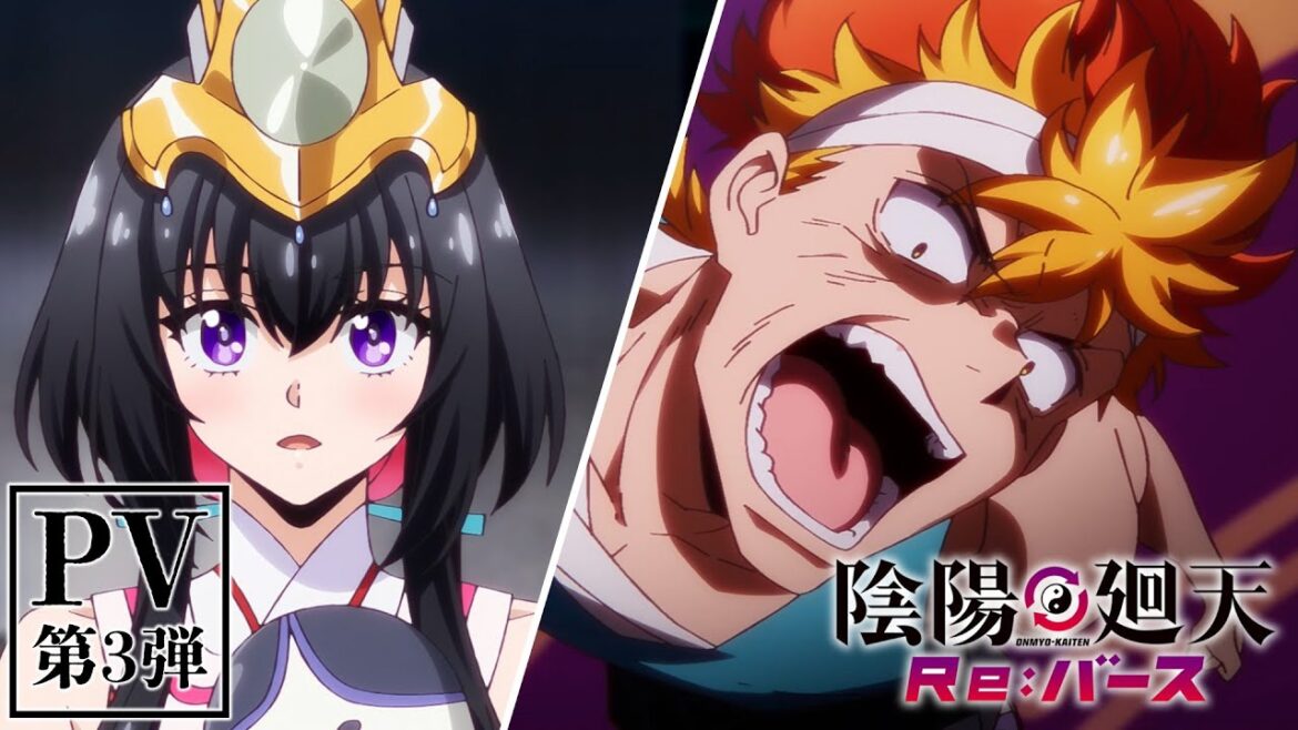 【25年7月放送】TVアニメ『陰陽廻天 Re:バース』PV第３弾｜7月2日よりフジテレビ「+Ultra」ほかにて毎週水曜24:45~放送開始