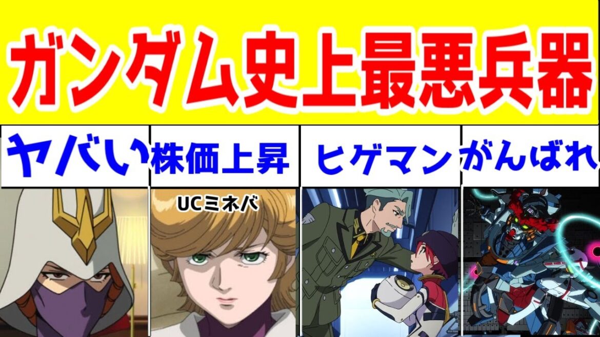 【俺の感想】「ジークアクス」10話アニメレビュー【宇宙世紀最悪兵器を更新したイオマグヌッソ】 【俺の感想】「ジークアクス」10話アニメレビュー【宇宙世紀最悪兵器を更新したイオマグヌッソ】