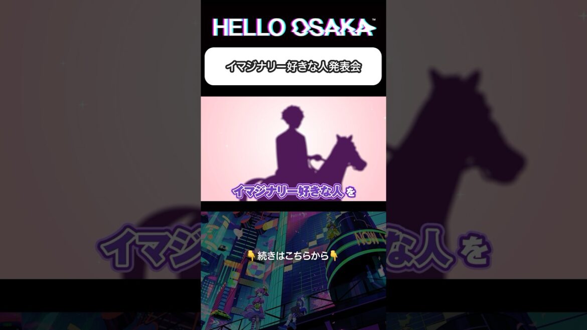 イマジナリー好きな人発表会【アニメ】 #shorts