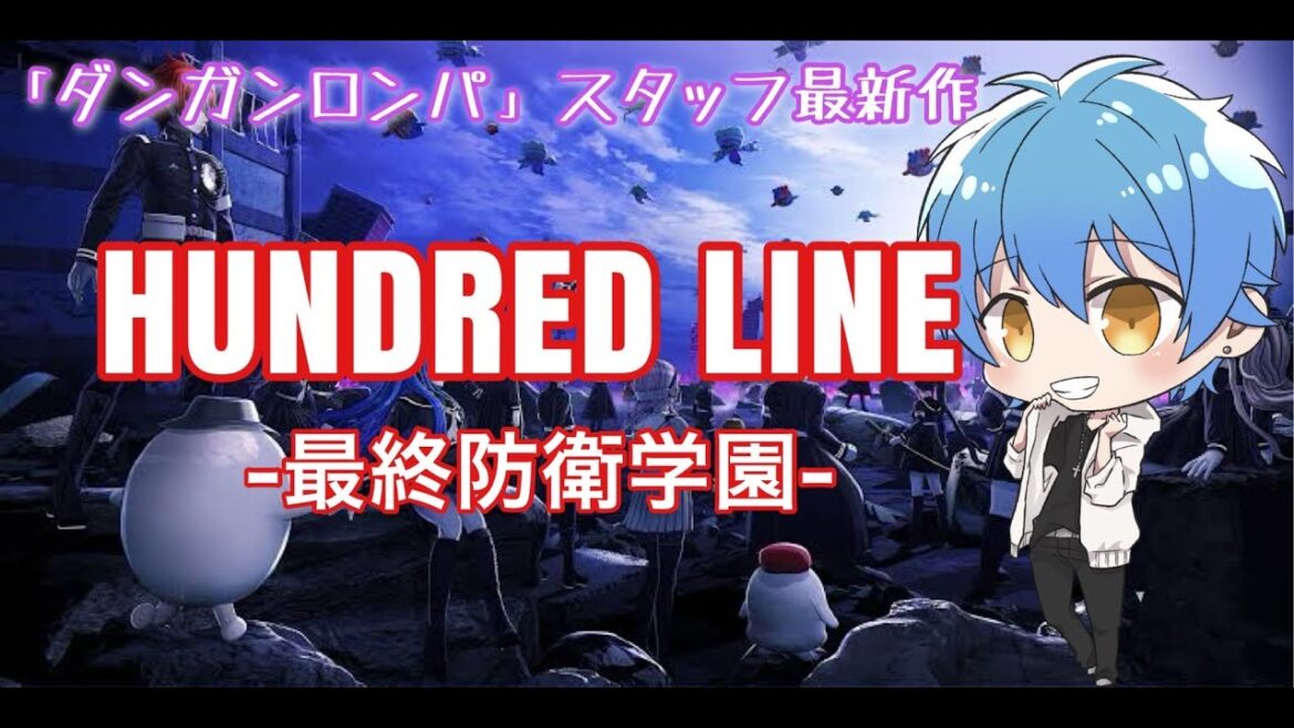 【#15】どのEDになるのか!HUNDRED LINE最終防衛学園を初見プレイ !【ゲーム実況】 【#15】どのEDになるのか!HUNDRED LINE最終防衛学園を初見プレイ !【ゲーム実況】