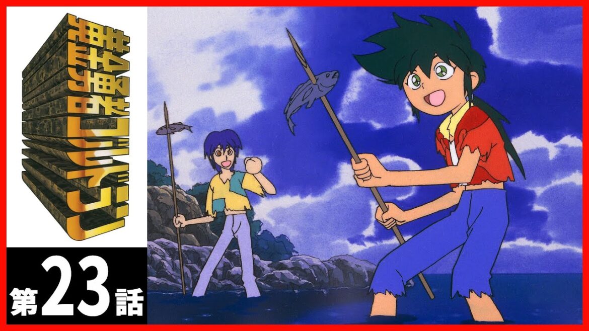 【第23話】黄金勇者ゴルドラン 【第23話】黄金勇者ゴルドラン