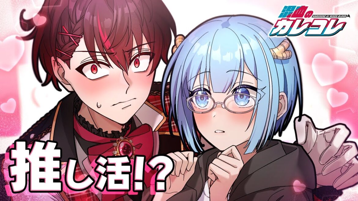 男友達を推しにするとどうなるのか？【アニメ】【漫画】