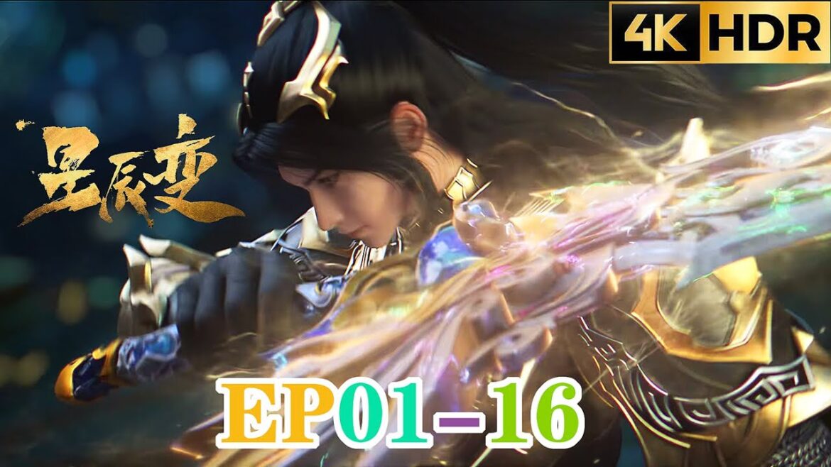 🎁【4K】星辰变第六季更新啦！秦羽获赠三件一品鸿蒙灵宝，击败周显获得老丈人认可！！【星辰变 | Stellar Transformation  】
