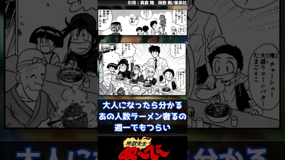 【地獄先生ぬ～べ～】貧乏過ぎるぬ～べ～のお財布事情がこちら【反応集】#ジャンプ漫画 #週刊少年ジャンプ #地獄先生ぬ～べ～