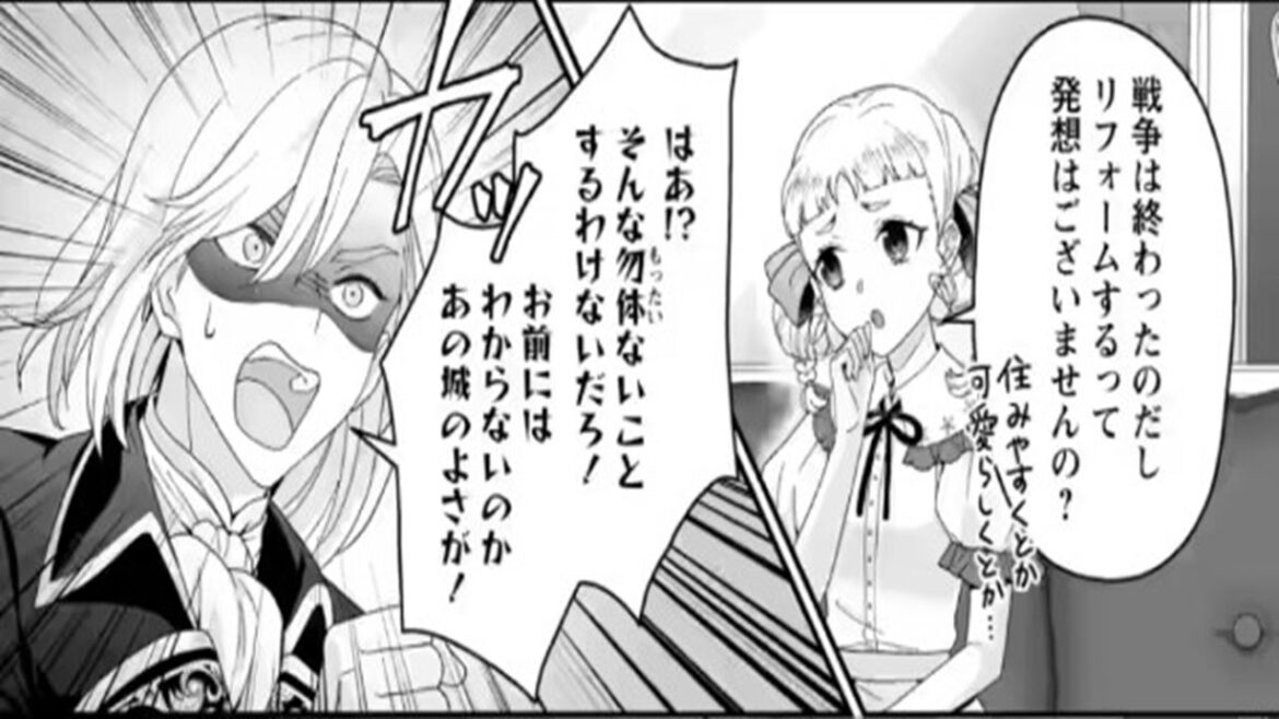 【異世界漫画】ずたぼろ令嬢は姉の元婚約者に溺愛される。 1~44,1 【マンガ動画】