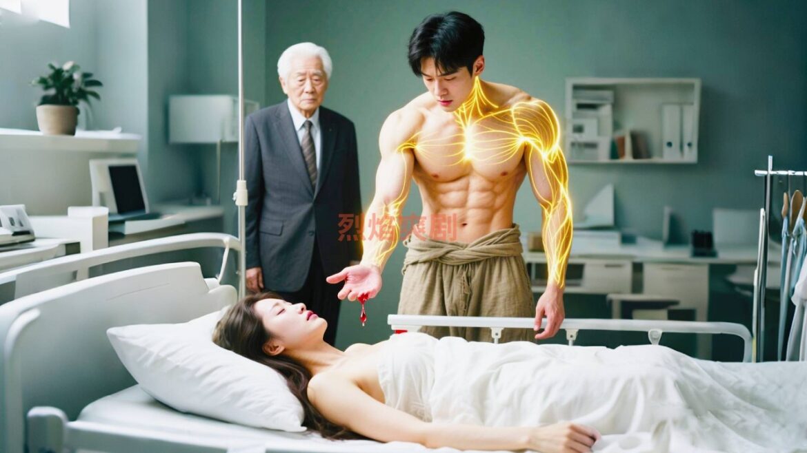 任人欺辱的窮實習生竟是亙古最霸道的純陽聖體，1滴血讓女總裁起死回生，全城美女聞著他血的香味找上門！#爽劇 #神醫 #逆襲