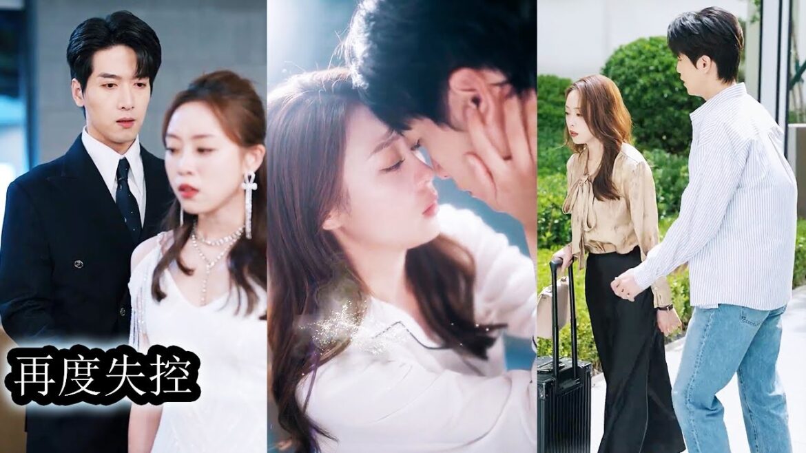 【完結】兩人戀愛的時候有多轟動熱烈，分手時就有多狼狽慘淡。多年後重逢，她身邊已有別的男人陪伴，把他當作陌生人，不願與他沾染上一絲關係，直到她身穿婚紗和別人訂婚，一向冷靜的男人瘋了般要將她奪回！#甜寵