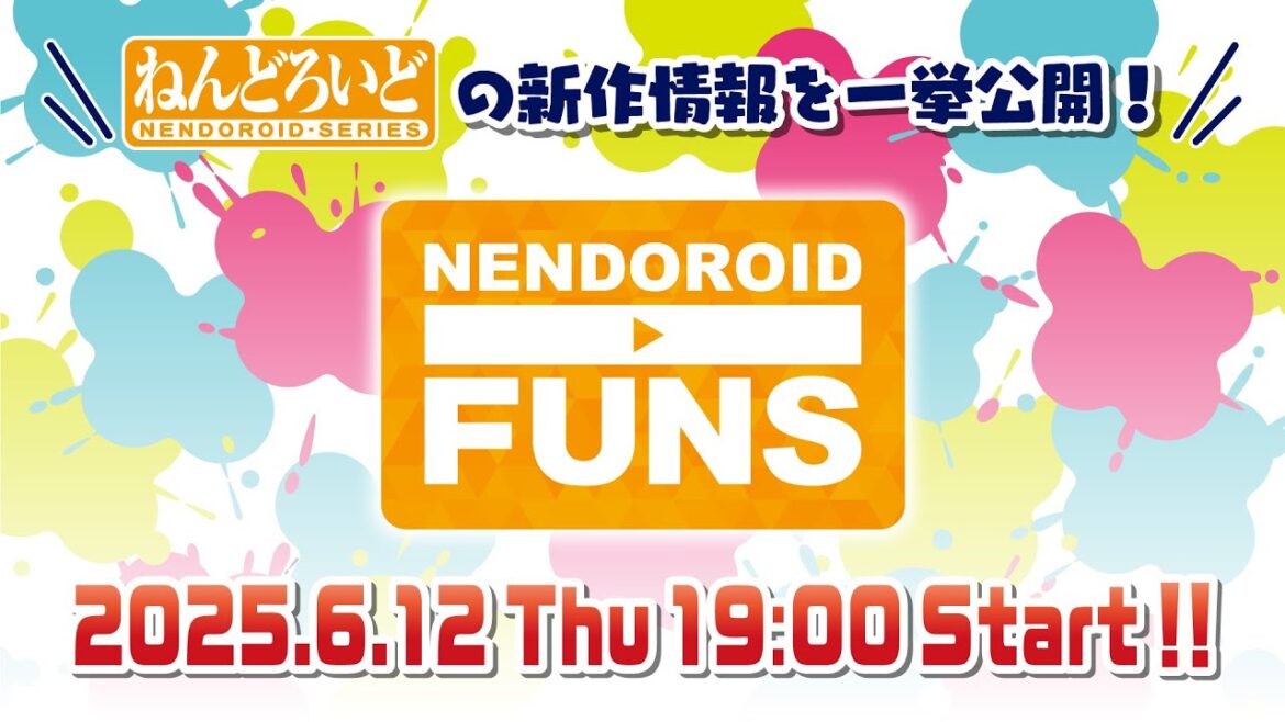 ねんどろいどの新作情報を一挙公開!『ねんどろいどFUNS スマイルフェス2025』 ねんどろいどの新作情報を一挙公開!『ねんどろいどFUNS スマイルフェス2025』