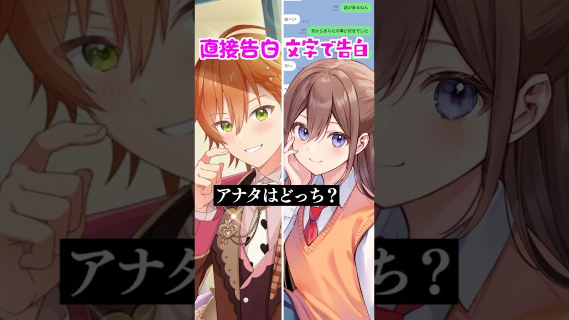 告白の仕方、あなたはどっち？#遠井さん #アニメ #すとぷり #エジプトミーム