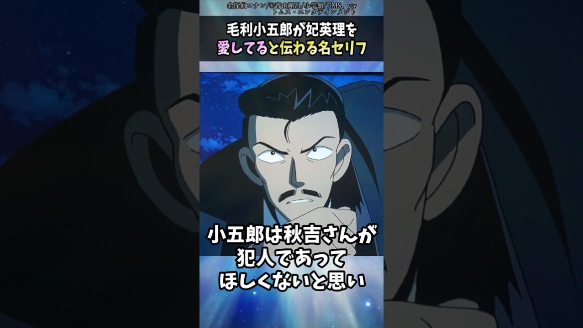 小五郎が妃英理を愛してる事が分かる名シーンまとめ【名探偵コナン】 #shorts 小五郎が妃英理を愛してる事が分かる名シーンまとめ【名探偵コナン】 #shorts