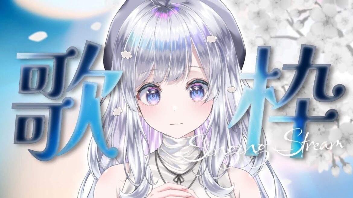 【 #歌枠 】動画投稿したことある曲限定☁🍊Singing stream【#まゆる  #vtuber  #vsinger 】