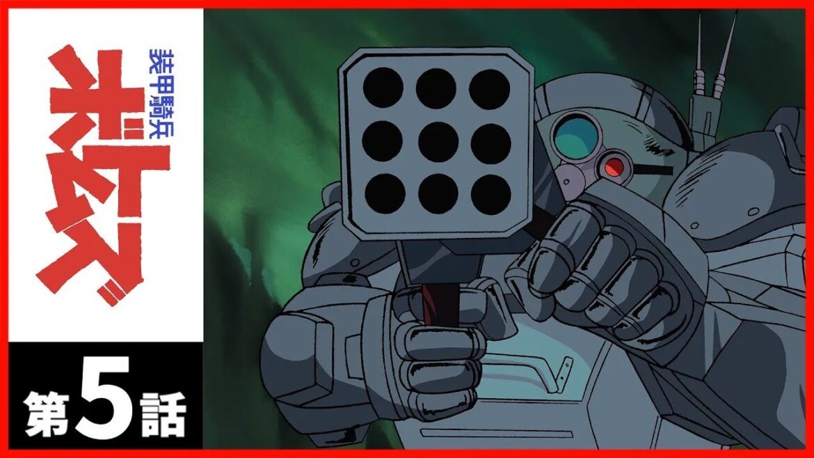 【第05話】装甲騎兵ボトムズ 【第05話】装甲騎兵ボトムズ