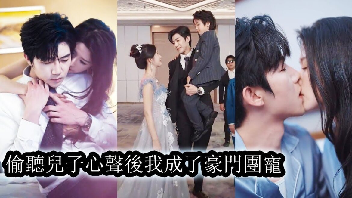 【完結】許知薇去孤兒院本想領養丈夫的私生子,卻意外聽見另一個男孩的心聲:「阿姨選我好不好」聰明懂事的男孩一步步帶她解鎖身世密碼,找到自己親生父親,而她嫁入豪門被全家團寵!#短劇#霸道總裁#甜寵#萌宝 【完結】許知薇去孤兒院本想領養丈夫的私生子,卻意外聽見另一個男孩的心聲:「阿姨選我好不好」聰明懂事的男孩一步步帶她解鎖身世密碼,找到自己親生父親,而她嫁入豪門被全家團寵!#短劇#霸道總裁#甜寵#萌宝