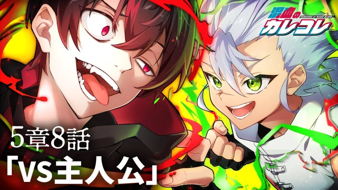 【ストーリー】第5章8話「VS主人公」【アニメ】【漫画】 【ストーリー】第5章8話「VS主人公」【アニメ】【漫画】
