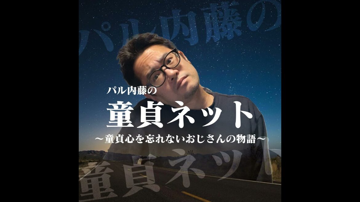 第858回 父の日に人間国宝の作品を贈るため熱海の美術館に行った話 2025.6.9放送分 第858回 父の日に人間国宝の作品を贈るため熱海の美術館に行った話 2025.6.9放送分