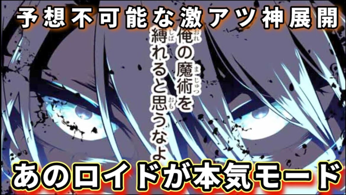 【第七王子】204話が神展開/ついに第七天魔王が出たけど、他にも神展開あるから解説します