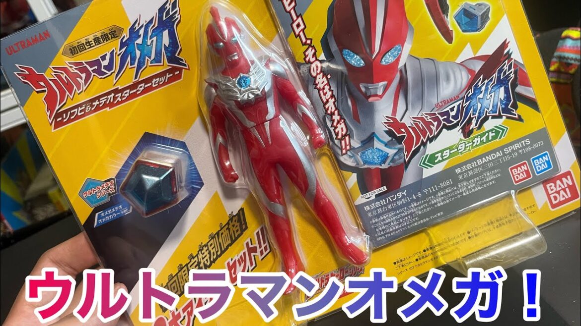 【ウルトラマン】新ヒーローウルトラマンオメガだ！！