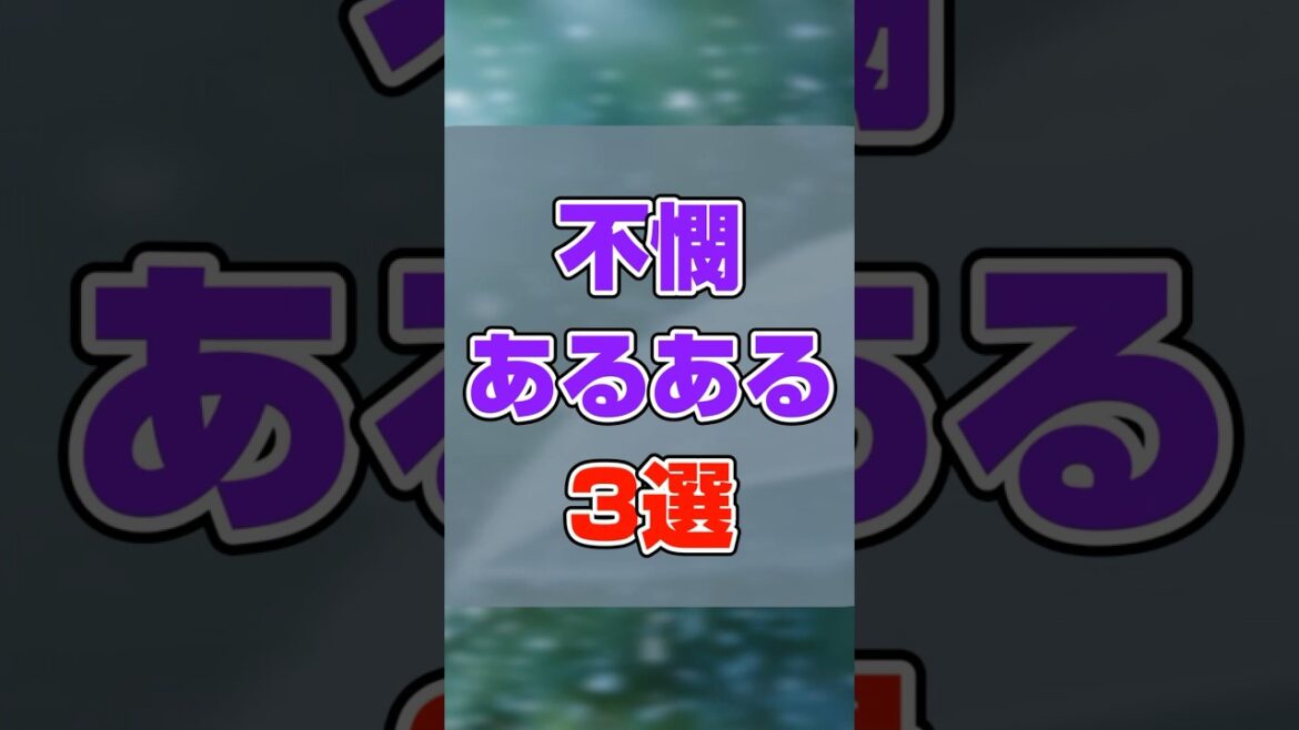 不憫あるある3選～雨編～ #shorts #vtuber #vtuberを発掘せよ #個人勢vtuber