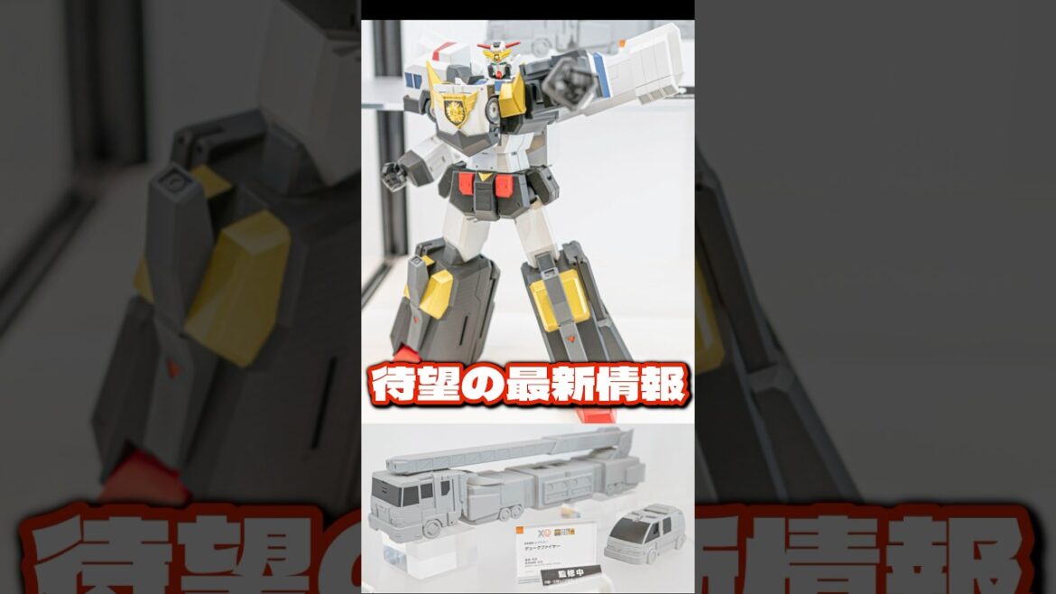 【待望の最新情報】#ロボット#robot #警察 #勇者警察ジェイデッカー #ジェイデッカー#ゆーちゅー部 #グッスマ #the #thegattai #アニメ #ロボット #メカスマ