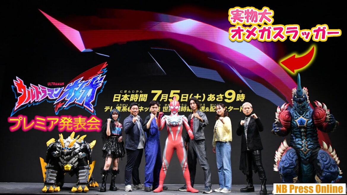人間とは?怪獣とは?ウルトラマンとは?『ウルトラマンオメガ』プレミア発表会 人間とは?怪獣とは?ウルトラマンとは?『ウルトラマンオメガ』プレミア発表会