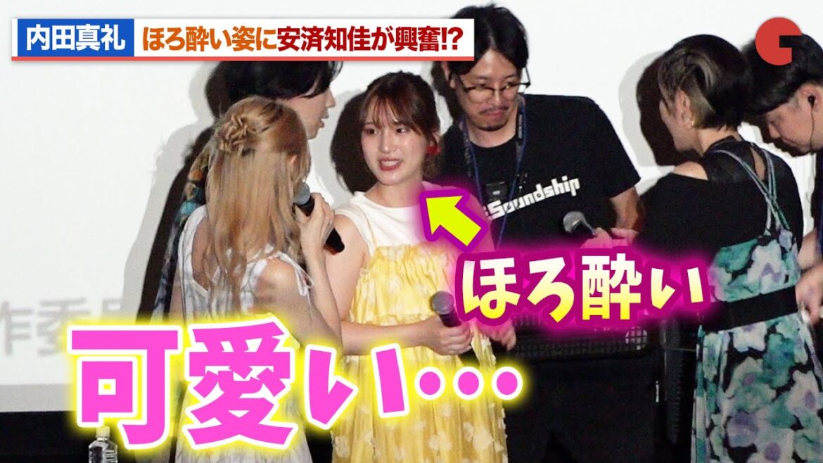 内田真礼、ほろ酔い状態の姿に安済知佳が興奮!?盛り上がりすぎたフォトセッション TVアニメ「ぐらんぶる」Season2 先行上映会