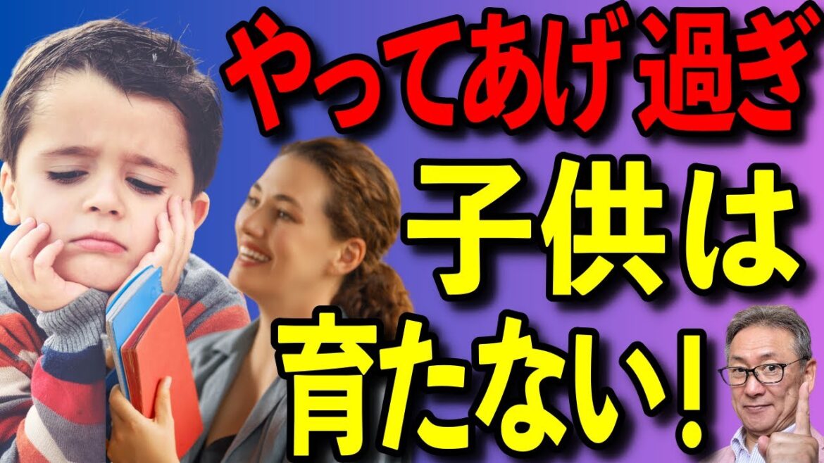 ð¥ãéä¿è·ãå©ãããããšè³ãè²ããªãïŒïœåè²ãŠã§æ©ã芪å¿
èŠïŒèŠªäŸåããè±åŽããŠåã©ãã®èªç«ãä¿ãæ¹æ³ãã話ããŸããéåºŠãªæåºãã¯åã©ãã®æé·ã劚ããŠããŸããŸããæ®µéçã«æãé¢ããä¿¡ããŠä»»ãããŸãããã ð¥ãéä¿è·ãå©ãããããšè³ãè²ããªãïŒïœåè²ãŠã§æ©ã芪å¿
èŠïŒèŠªäŸåããè±åŽããŠåã©ãã®èªç«ãä¿ãæ¹æ³ãã話ããŸããéåºŠãªæåºãã¯åã©ãã®æé·ã劚ããŠããŸããŸããæ®µéçã«æãé¢ããä¿¡ããŠä»»ãããŸãããã