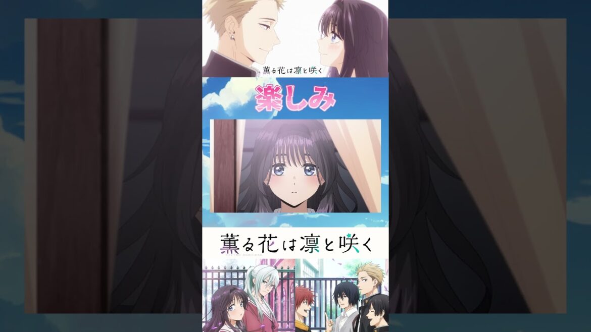 【薫る花】TVアニメ「薫る花は凛と咲く」楽しみすぎる!!  #薫る花は凛と咲く #薫る花 #shorts #anime 【薫る花】TVアニメ「薫る花は凛と咲く」楽しみすぎる!!  #薫る花は凛と咲く #薫る花 #shorts #anime