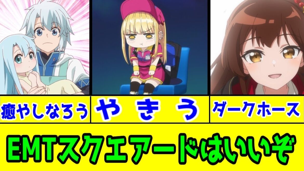 【良作アニメ】「勘違いの工房主」「ボールパークでつかまえて」アニメレビュー【2025年春アニメ】【EMTスクエアード】 【良作アニメ】「勘違いの工房主」「ボールパークでつかまえて」アニメレビュー【2025年春アニメ】【EMTスクエアード】