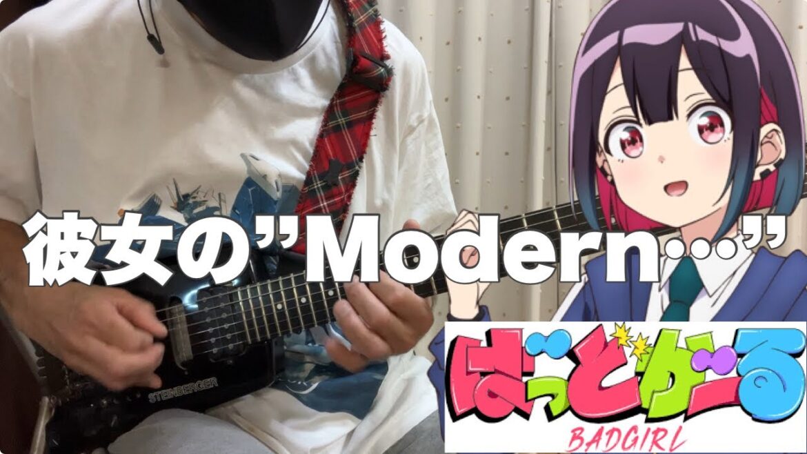 【フル】彼女の”Modern…” / 天狼群【ばっどがーる】guitar cover 【フル】彼女の”Modern…” / 天狼群【ばっどがーる】guitar cover