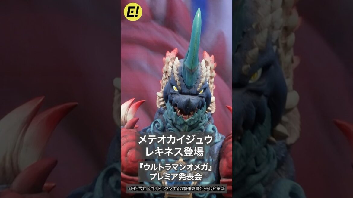 【ウルトラマンオメガ】レキネスお披露目！#ウルトラマンオメガ #レキネス #吉田晴登
