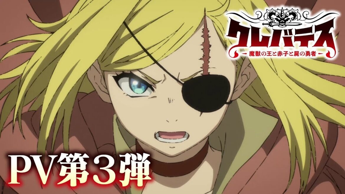 Clevatess PV3 | High Fantasy Anime Trailer (2025)