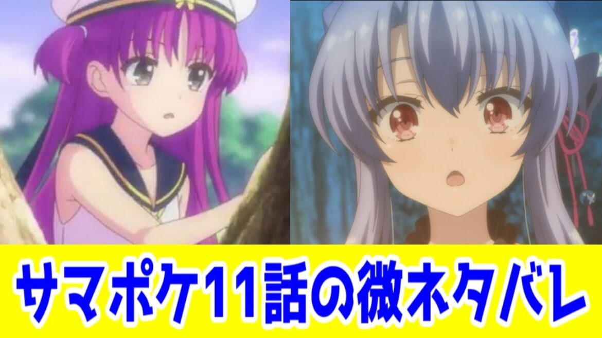 【ネタバレ有】サマポケ11話で気になったところ【うみちゃん・蒼ちゃん・島モンファイト編】【Summer Pockets】
