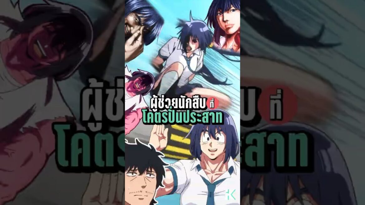 อนิเมะที่ตัวอย่างก็ล้อไปแล้วเป็นสิบเรื่อง – Mattaku Saikin no Tantei to Kitara อนิเมะที่ตัวอย่างก็ล้อไปแล้วเป็นสิบเรื่อง - Mattaku Saikin no Tantei to Kitara