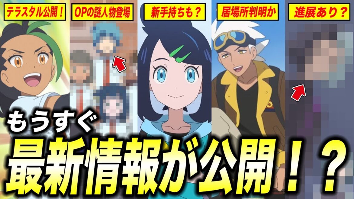 【アニポケ考察】ライジングボルテッカーズ再始動！もうすぐ最新情報が公開される件が衝撃的だった！！！！【ポケモンSV】【リコ/ロイ】【ZA】【ポケットモンスタースカーレットバイオレット】【はるかっと】