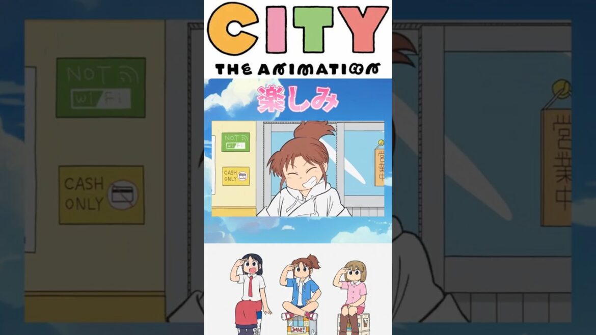 【CITY】TVアニメ「CITY THE ANIMATION」楽しみすぎる!! #CITY THE ANIMATION #アニメCITY #あらゐけいいち #shorts #2025夏アニメ