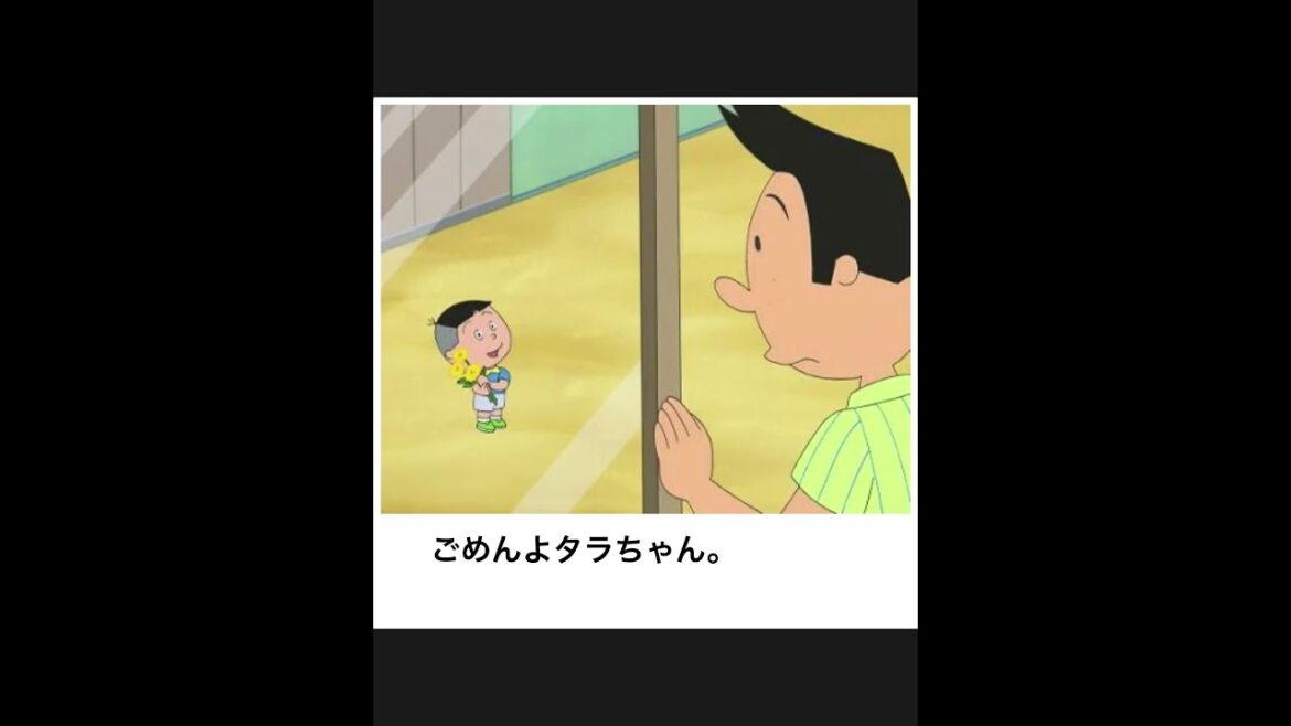 【サザエさん】ボケてのサザエさんネタに本気でアフレコしてツッコんでみたらヤバすぎたwwww【第75弾】#shorts 【サザエさん】ボケてのサザエさんネタに本気でアフレコしてツッコんでみたらヤバすぎたwwww【第75弾】#shorts