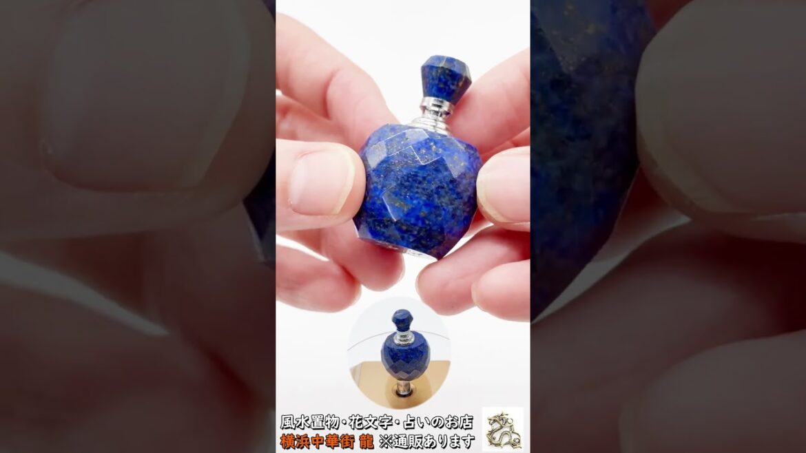 【一粒万倍日】瑠璃の小瓶＊実物動画-Lapis Lazuli（ラピスラズリ）-【通販あり・横浜中華街】 #shorts