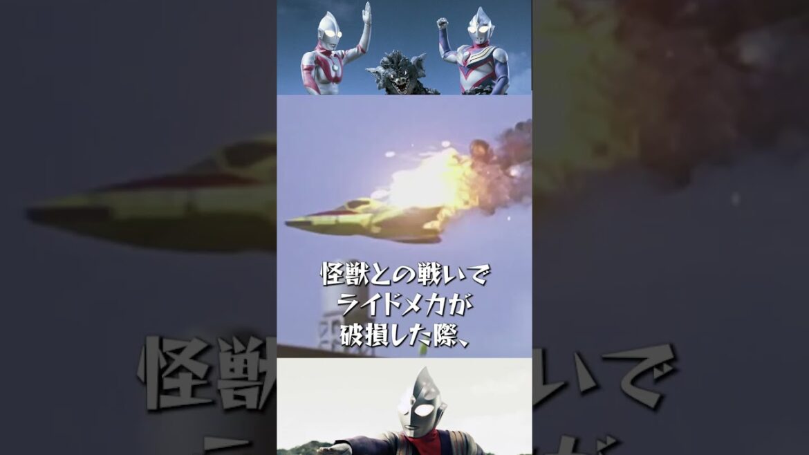 【ウルトラマンティガ】変身の初期構想