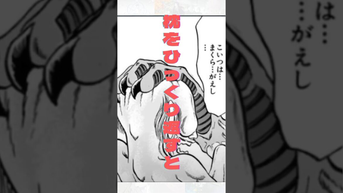 【夏の怪談】地獄先生ぬ～べ～【漫画】#anime #shorts #youtubeshorts  #解説 #manga #漫画 #怪談