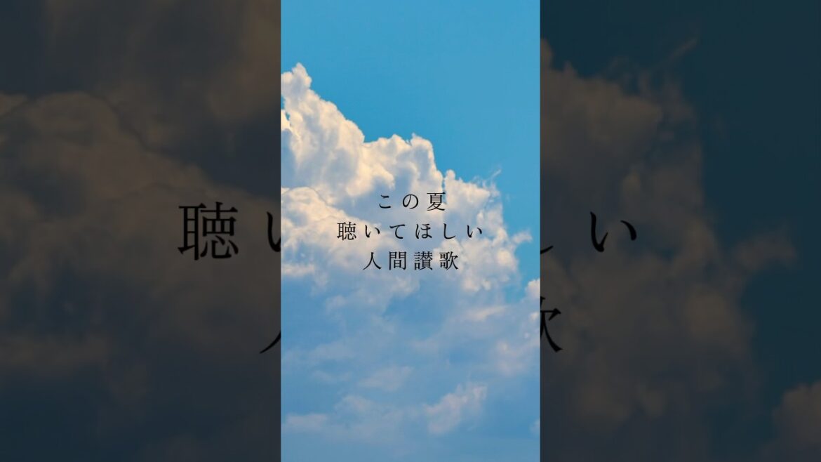 美しい夏といえば何を浮かべますか？🎐#myuk #guiano #japanesemusic #歌詞動画 #ずたぼろ令嬢は姉の元婚約者に溺愛される #夏アニメ #夏曲 #fyp