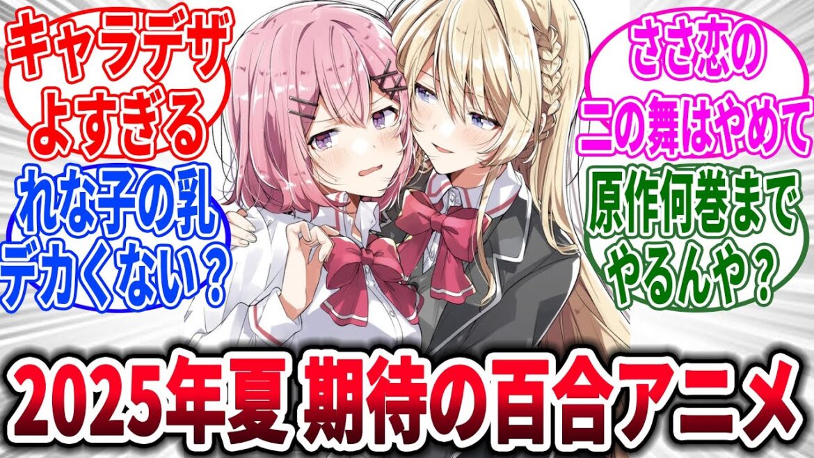 【わたなれ】1年前、アニメ化決定した当時のネットの反応集【わたしが恋人になれるわけないじゃん、ムリムリ!(※ムリじゃなかった!?】 【わたなれ】1年前、アニメ化決定した当時のネットの反応集【わたしが恋人になれるわけないじゃん、ムリムリ!(※ムリじゃなかった!?】