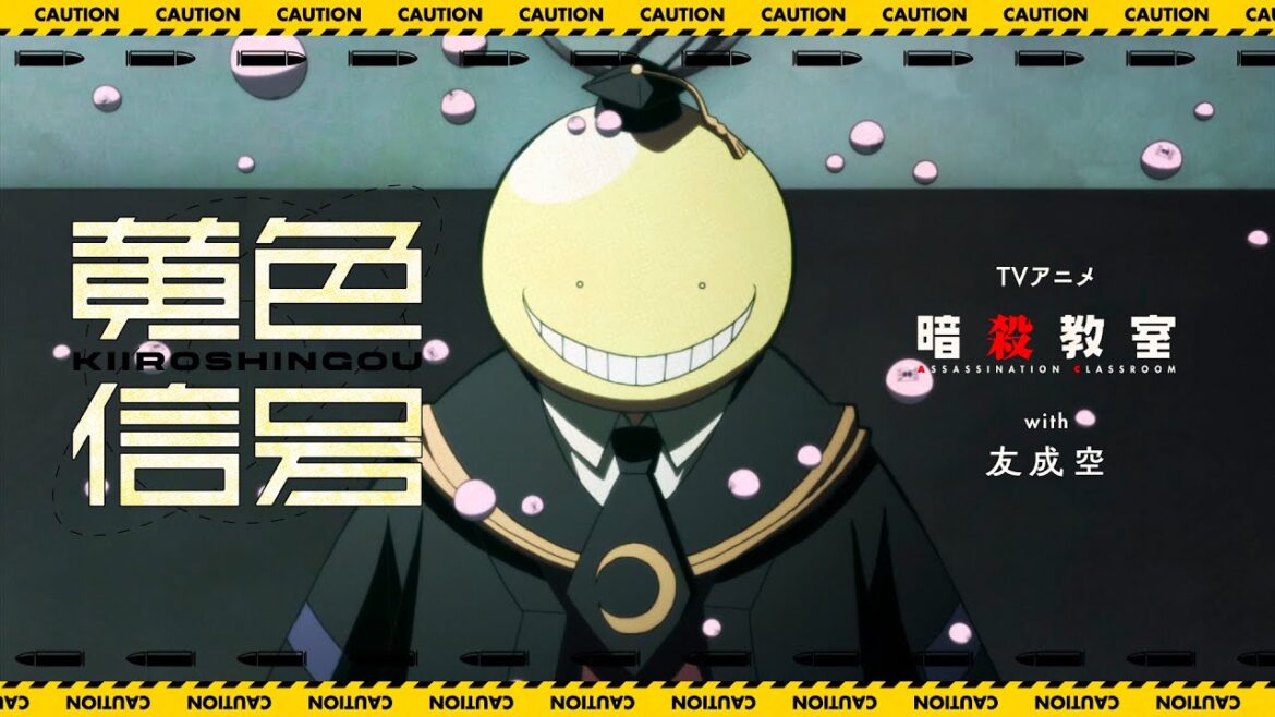 【MV】TVアニメ「暗殺教室」× 友成空「黄色信号｣ Collaboration Music Video ｜Assassination Classroom × TOMONARI SORA