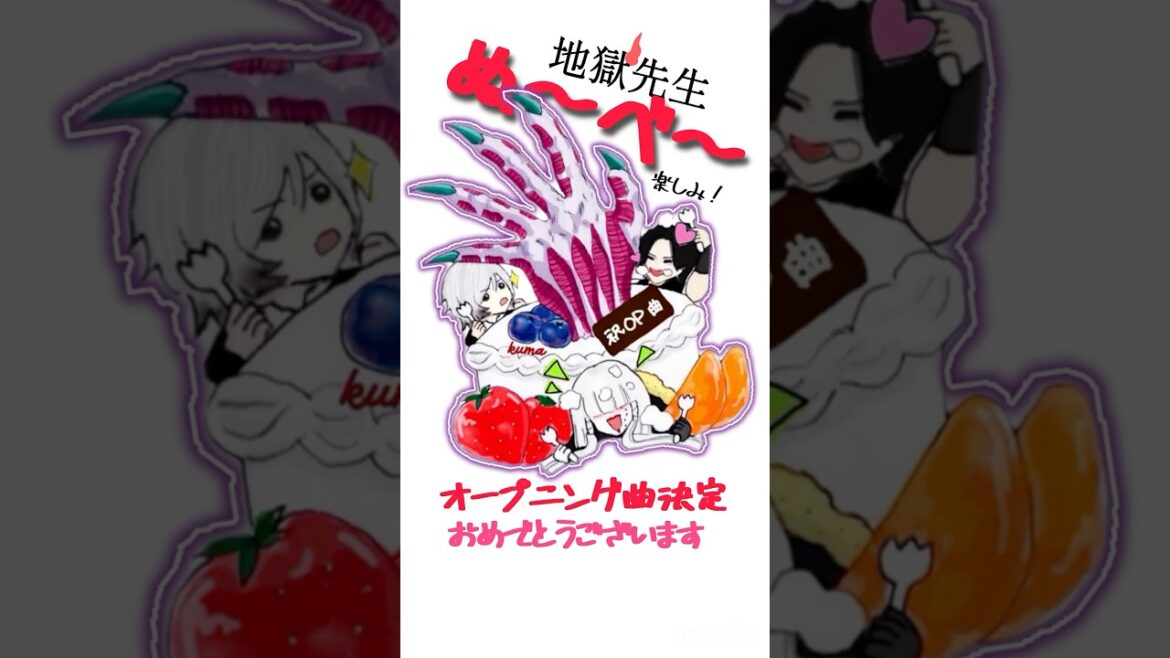 【急いで描いてみた🎉】地獄先生ぬ〜べ〜 #shorts #真天地開闢集団ジグザグ #ジグザグ